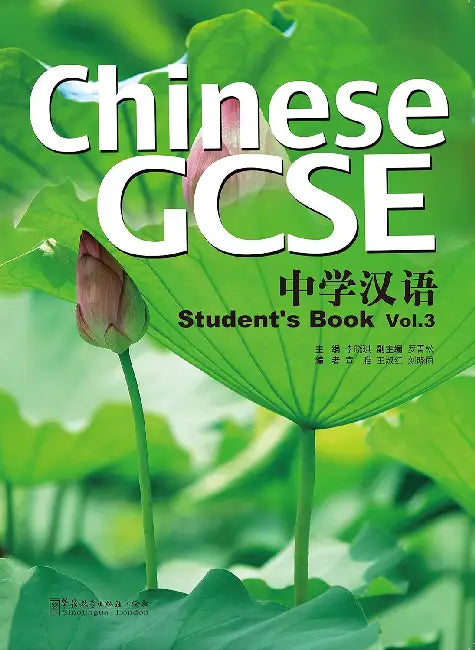 Chinese GCSE Student Book Vol.3 by Xiaoqi LI