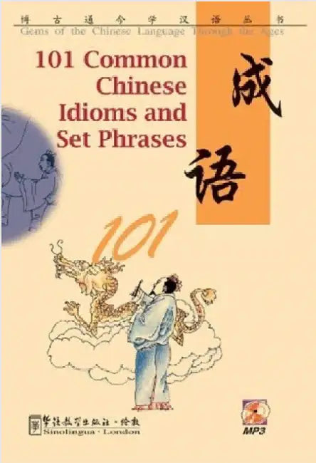 101 Common Chinese Idioms and Set Phrases by Binyong YIN