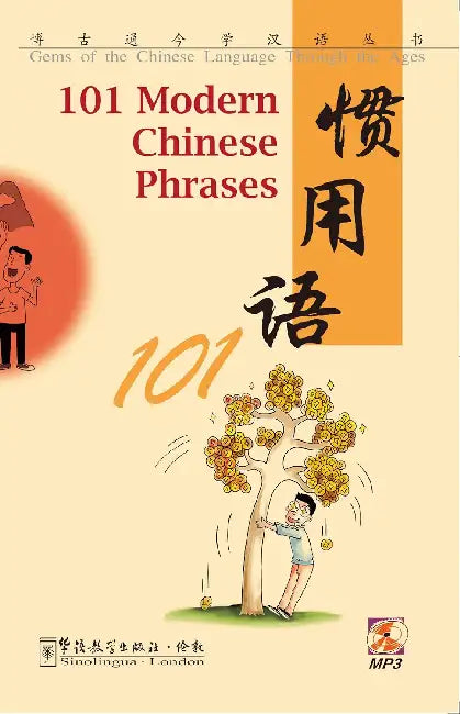 101 Modern Chinese Phrases by Jinyu ZHANG