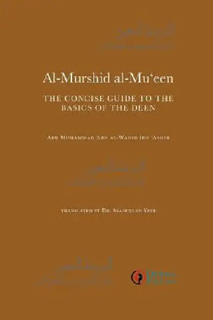 Al-Murshid Al-Mu'een by Ibn Ashir, Abd Al-Wahid
