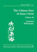 The Chinese Face of Jesus Christ:: Annotated Bibliography: Volume 4a by Roman Malek