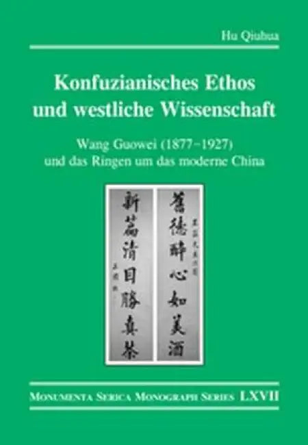 Konfuzianisches Ethos Und Westliche Wissenschaft: Wang Guowei (1877-1927) Und Das Ringen Um Das Moderne China by Hu Qiuhua