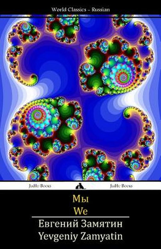 We by Zamyatin, Yevgeniy