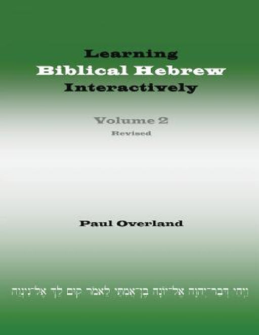 Learning Biblical Hebrew Interactively, 2 (Student Edition, Revised) by Paul Overland