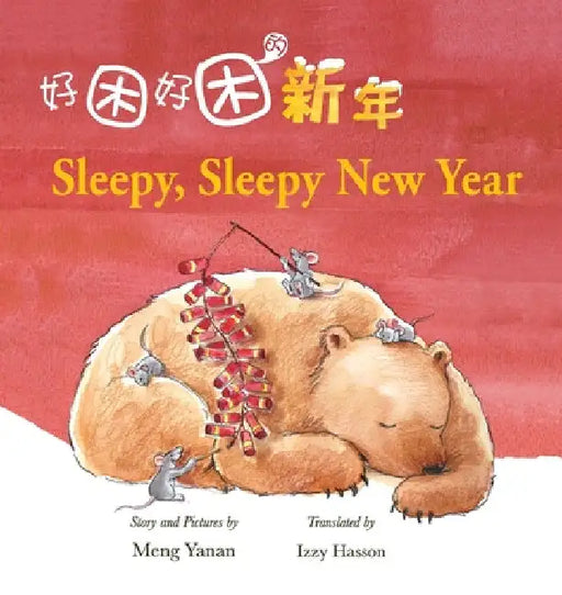 Sleepy, Sleepy New Year by Yanan Meng