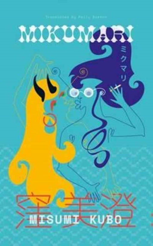 Mikumari (Keshiki) by Misumi Kubo