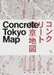 Concrete Tokyo Map: Guide to Concrete Architecture in Tokyo by Naomi Pollock