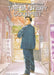 The Solitary Gourmet by Jiro Taniguchi