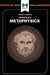 Metaphysics by Asiste Celkyte