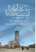 مشكلة الصومال السياسية و by Hassan Khalif Hassan Al-Hassani