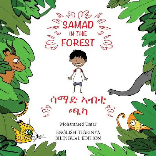 Samad in the Forest: English - Tigrinya Bilingual Edition by Mohammed Umar