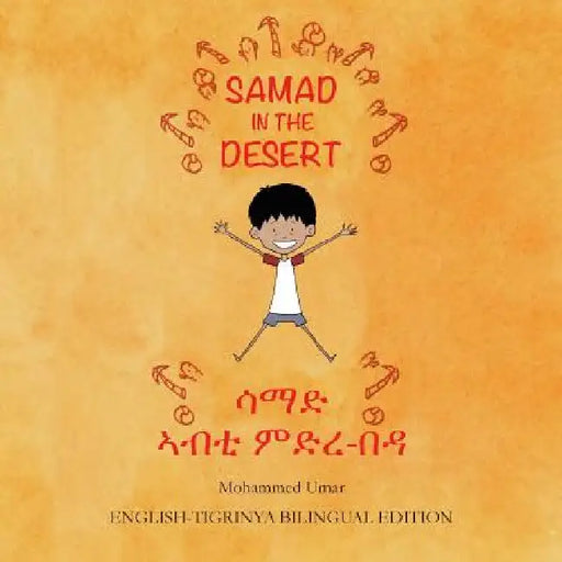 Samad in the Desert: English - Tigrinya Bilingual Edition by Mohammed Umar