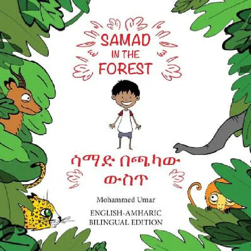 Samad in the Forest: English - Amharic Bilingual Edition by Mohammed Umar
