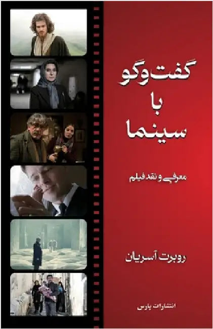 Film Review by Aserian, Robert