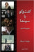 Film Review by Aserian, Robert
