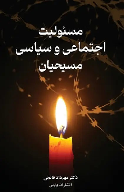 The Social and Political Responsibility of Christians by Mehrdad Fatehi