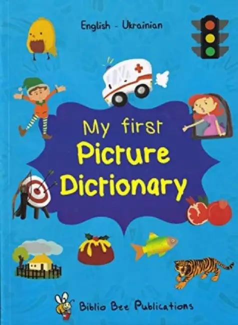 My First Picture Dictionary: English-Ukrainian with over 1000 words by Maria Watson