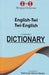 English-Twi & Twi-English One-to-One Dictionary by Nathaniel Apadu