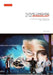 Future Language of the Ikonoklast: A Visual History of the Ikonoklast Movement by Remi Rough