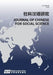 Journal of Chinese for Social Science Volume 2 by Haiyan Xu