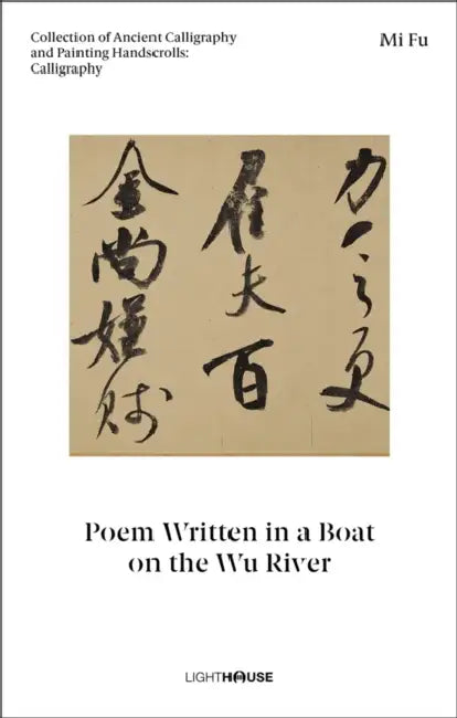 Mi Fu: Poem Written in a Boat on the Wu River: Collection of Ancient Calligraphy and Painting Handscrolls: Calligraphy by Cheryl Wong, Xu Kexin
