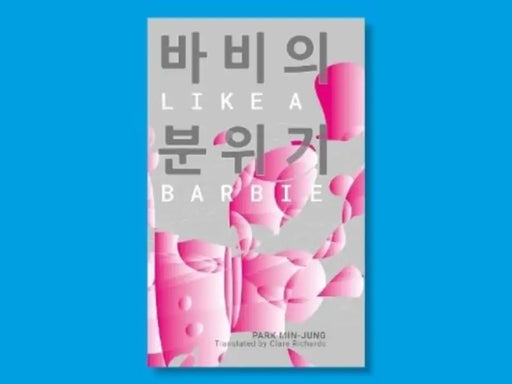 Like A Barbie by Park Min-Jung