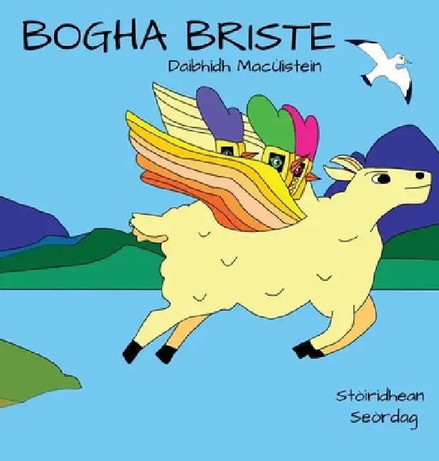 Bogha Briste by Daibhidh Macùistein