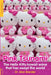 Pink Tsunami: The Hello Kitty Kawaii Wave That Has Swept the World by Alan Brender