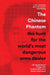 The Chinese Phantom by Christoph Giesen