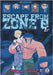 Z-Clean: Escape from Zone 0 by Lastra, Albert Campillo