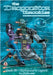 The Dragonstar Chronicles 3: Gardenners Legend by Bowser, Jonathon