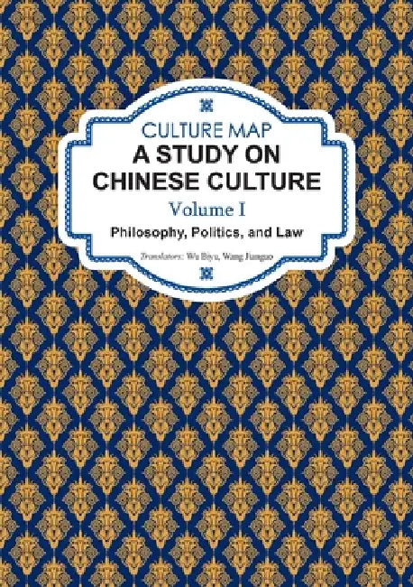 Culture Map: A Study on Chinese Culture Volume (I)Philosophy, Politics, and Law/中国文化地图研究ᦀ by Fan Jiayao Mao Feng