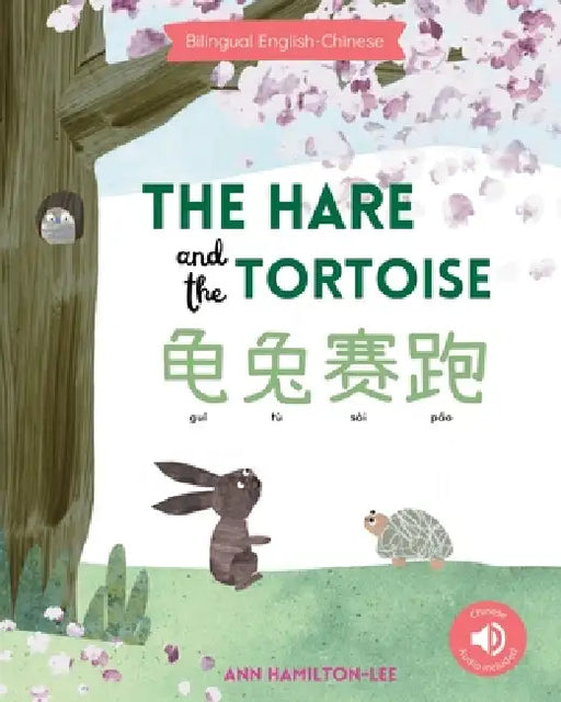 The Hare and The Tortoise 龟兔赛跑 A bilingual Chinese children's book (Chinese Edition: Simplified Chinese and Pinyin) by Ann Hamilton-Lee, Kurt Kin