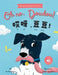 Oh No, Doudou! 哎呀，豆豆！A bilingual Chinese children's book (Chinese Edition: Written in Simplified Chinese and by Ann Hamilton-Lee, Viktoria Soltis-Doan