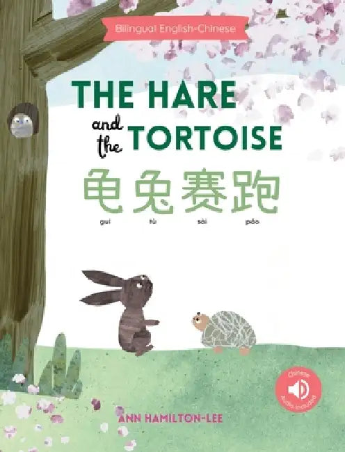 The Hare and The Tortoise 龟兔赛跑 A bilingual Chinese children's book (Chinese Edition: Simplified Chinese and Pinyin) by Ann Hamilton-Lee, Kurt Kin