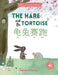 The Hare and The Tortoise 龟兔赛跑 A bilingual Chinese children's book (Chinese Edition: Simplified Chinese and Pinyin) by Ann Hamilton-Lee, Kurt Kin