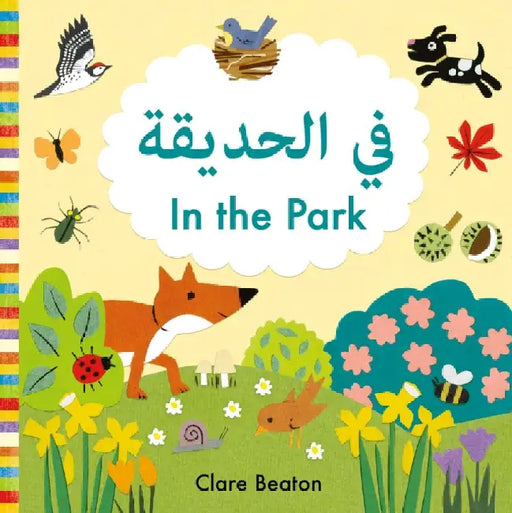 In the Park Arabic-English: Bilingual Edition by Clare Beaton