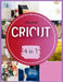 Cricut: 4 in 1 by André Paolin