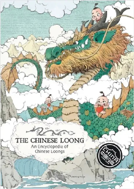 The Chinese Loong by 上尚印象