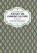 Culture Map: A Study on Chinese Culture Volume (II)Films, Arts, and Education/中国文化地图研究（ by Sun Hui Wu Yangbei
