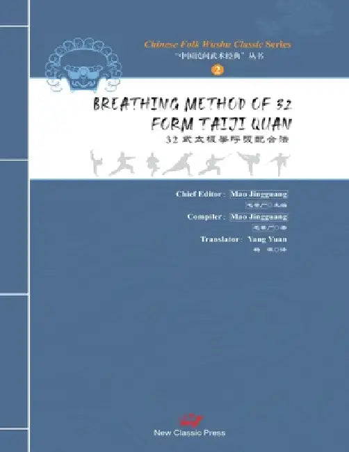 Breathing Method of 32 Form Taiji Quan/32式太极拳呼吸配合法 by Mao Jingguang