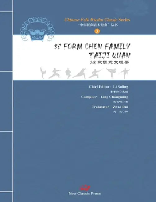 38 Form Chen Family Taiji Quan/38式陈式太极拳 by Ling Changming