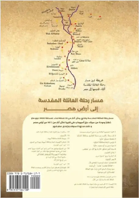 Coptic Egypt by Walhan El-Masrey, Ahmed Nono El-Mokadem