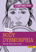 Having Body Dysmorphia: Stories from Survivors by Sarah Eason