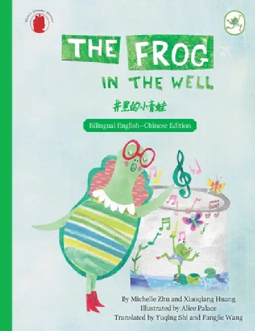 The frog in the well by Michelle Zhu, Xiaoqiang Huang, Alice Palace