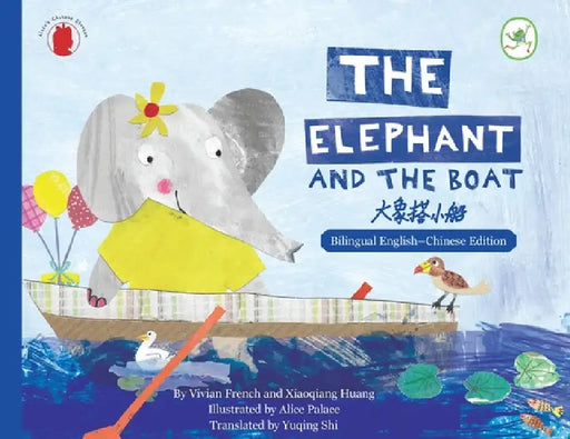The elephant and the boat by Vivian French, Xiaoqiang Huang, Alice Palace