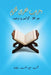 إعراب القرآن الكريم: لفظ  by شاه, مح