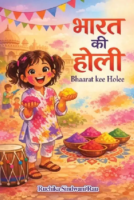 Bhaarat kee Holi by Ruchika Sindwani Rau