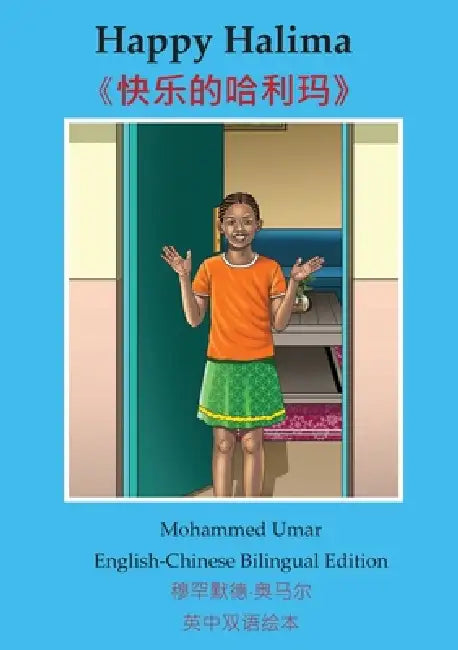 Happy Halima: English - Chinese Bilingual Edition by Mohammed Umar