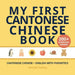 My First Cantonese Chinese Book: Bilingual Cantonese Chinese-English first words book for children with phonetics by Ashleigh Hayling, Little Verba